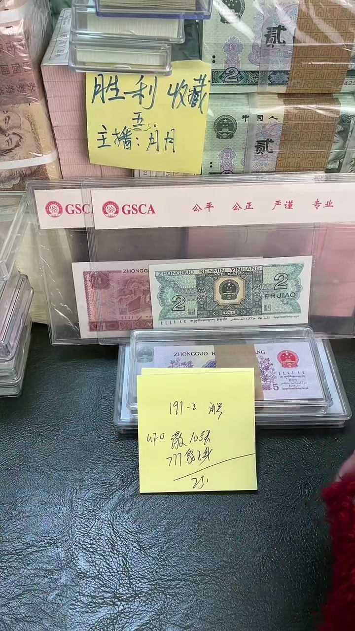 191 UF冠 补号 散 10张