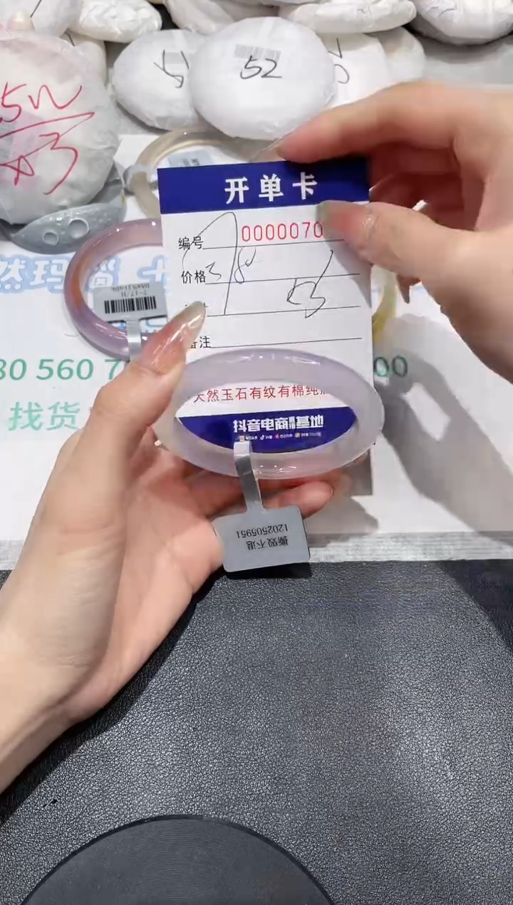 【闪购商品】玛瑙/玉髓手镯未镶嵌70