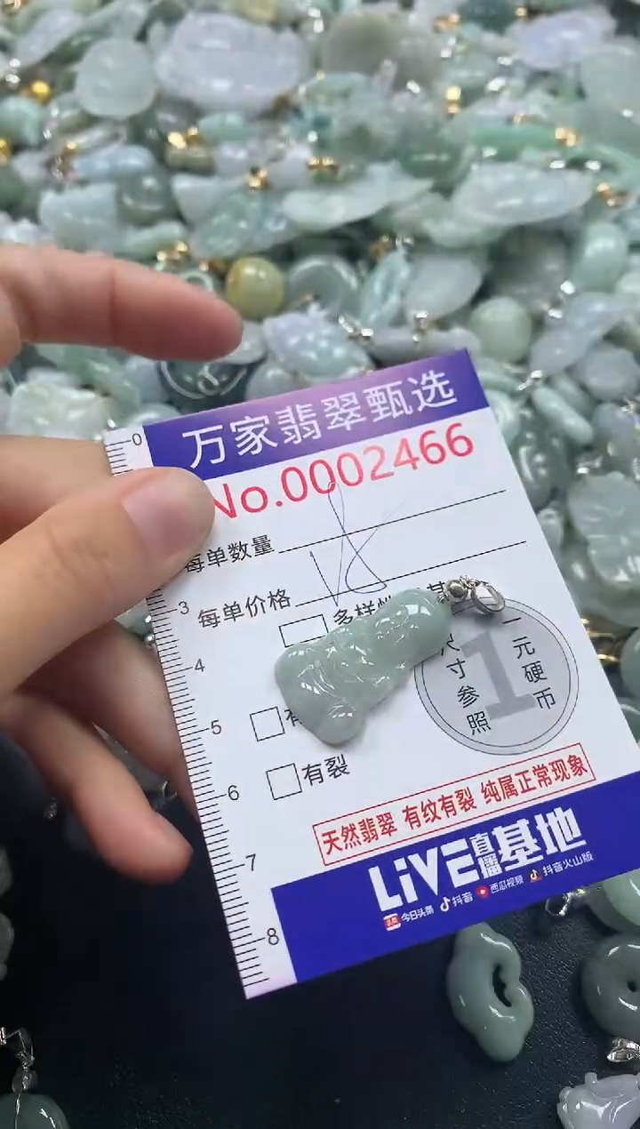 吊坠(不含链)未镶嵌翡翠2466