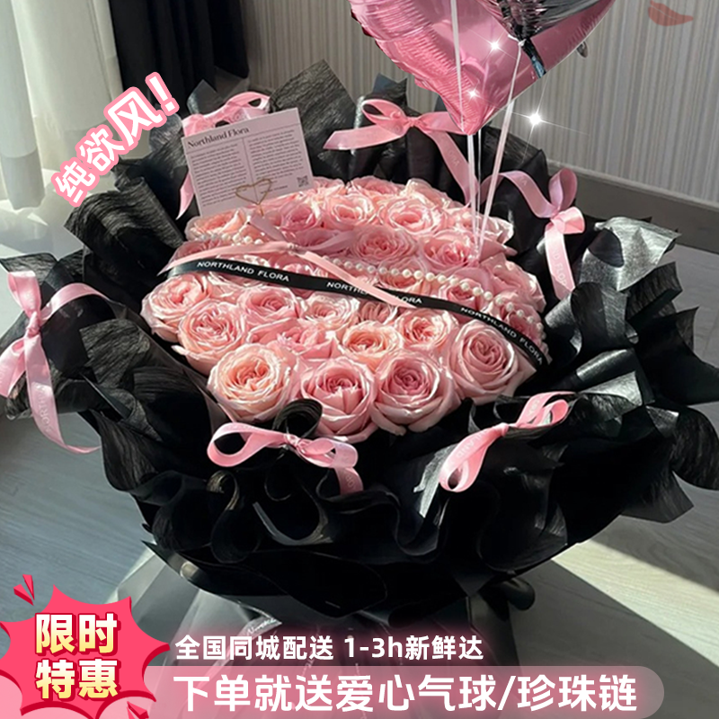双12爆款·霓虹甜心❤粉玫瑰带气球花束生日送女友闺蜜生日花约会求婚告白鲜花小时达同城鲜花花束鲜花团购