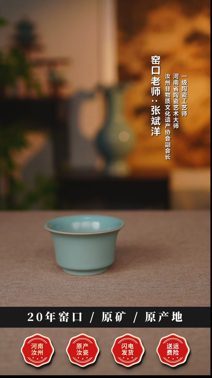 杯子瓷天熙汝瓷仿古釉马蹄杯微瑕简包