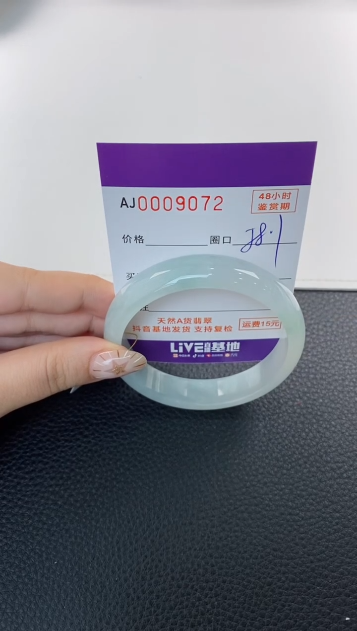 未镶嵌手镯翡翠天然A货翡翠
