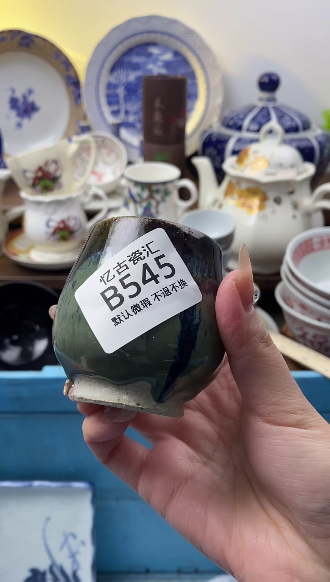 【闪购商品】瓷片545满18包邮默认微瑕不退不换