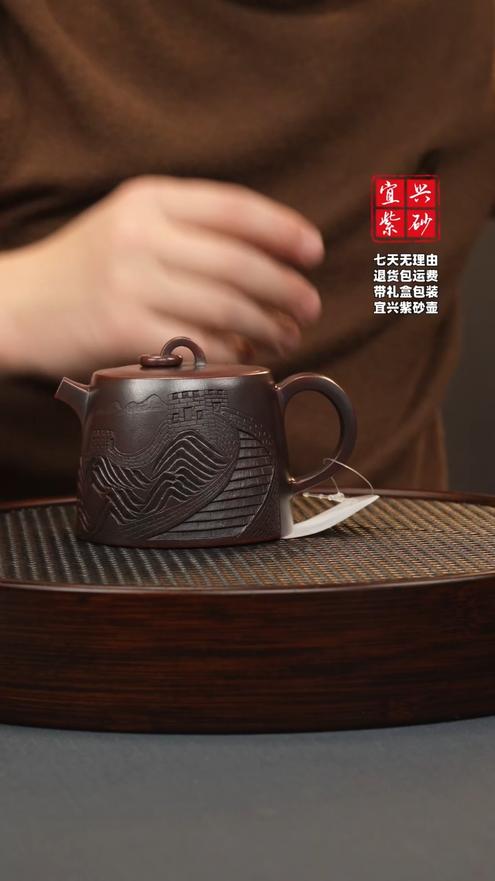 【闪购商品】紫砂茶壶古红泥 单圈井栏 长城