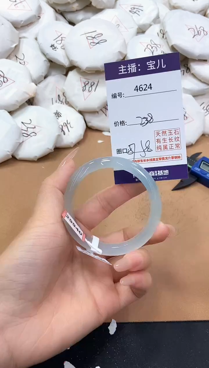 【闪购商品】玛瑙/玉髓手镯未镶嵌4624