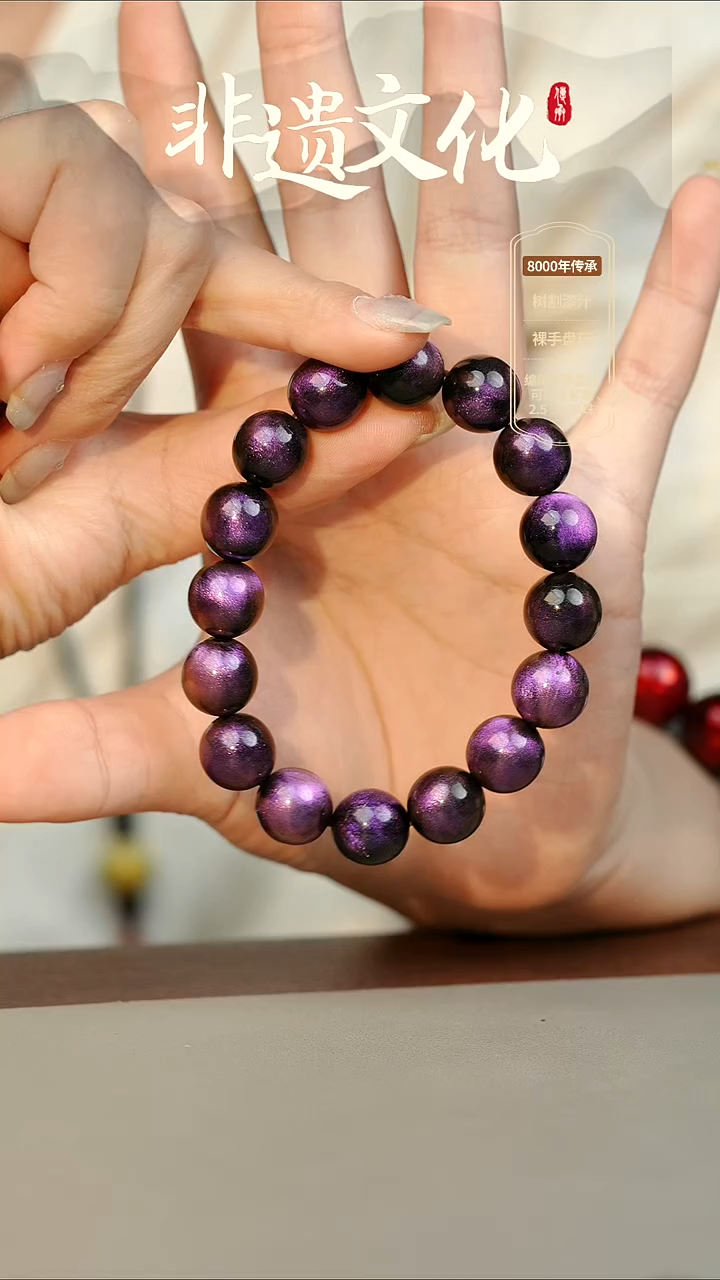 大漆梦寐渺1.2手串16子 非遗大漆珠