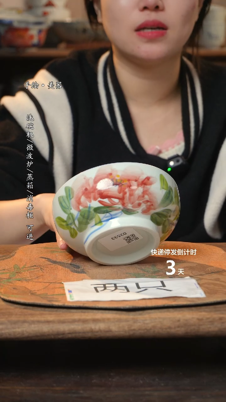 【闪购商品】碗 2个景德镇高温瓷釉下瓷食品级