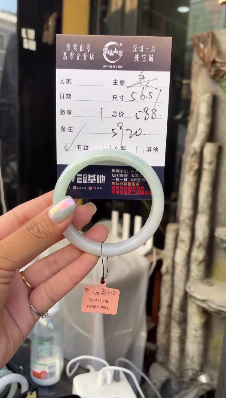 未镶嵌手镯翡翠C 56正圈 5920