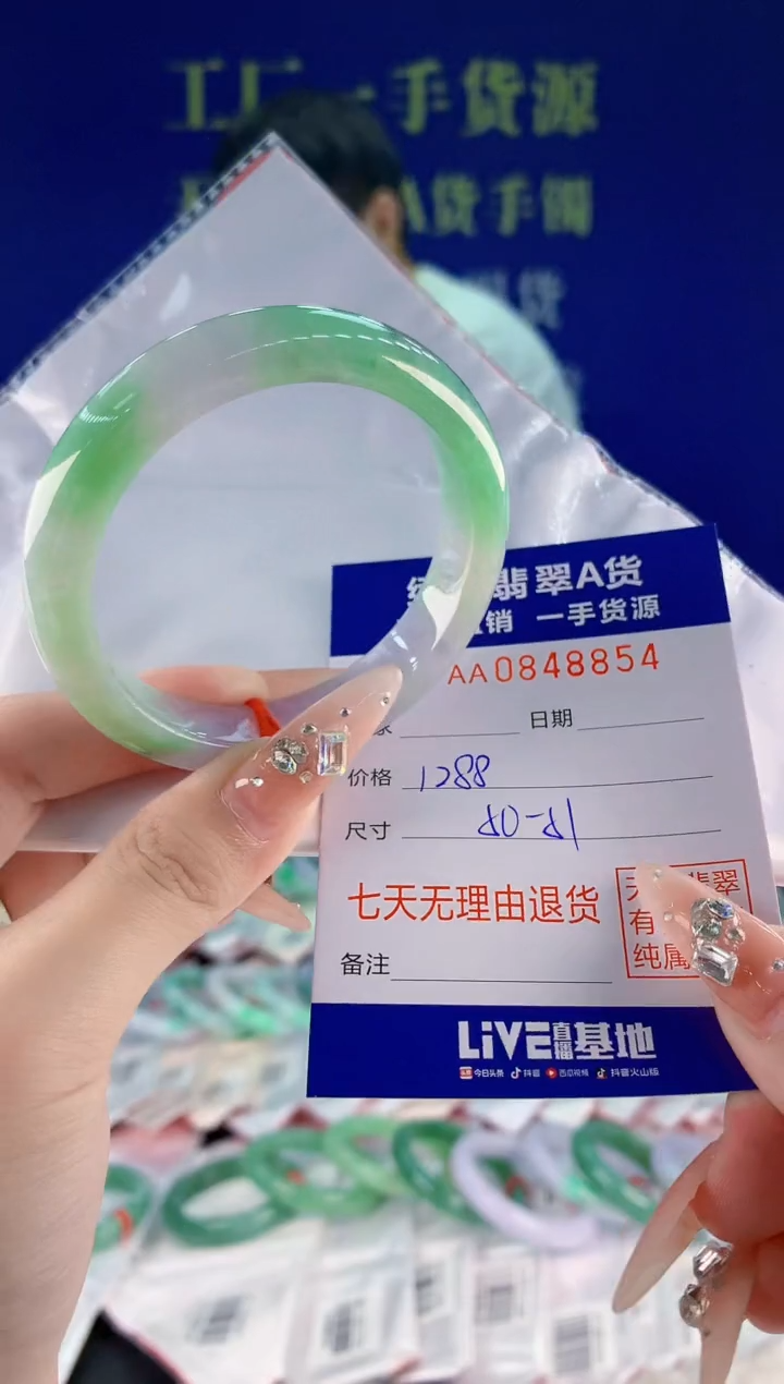 未镶嵌手镯翡翠54