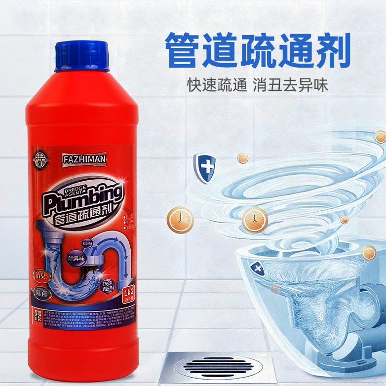 FAZHIMAN管道疏通剂强力溶解下水道油污神器