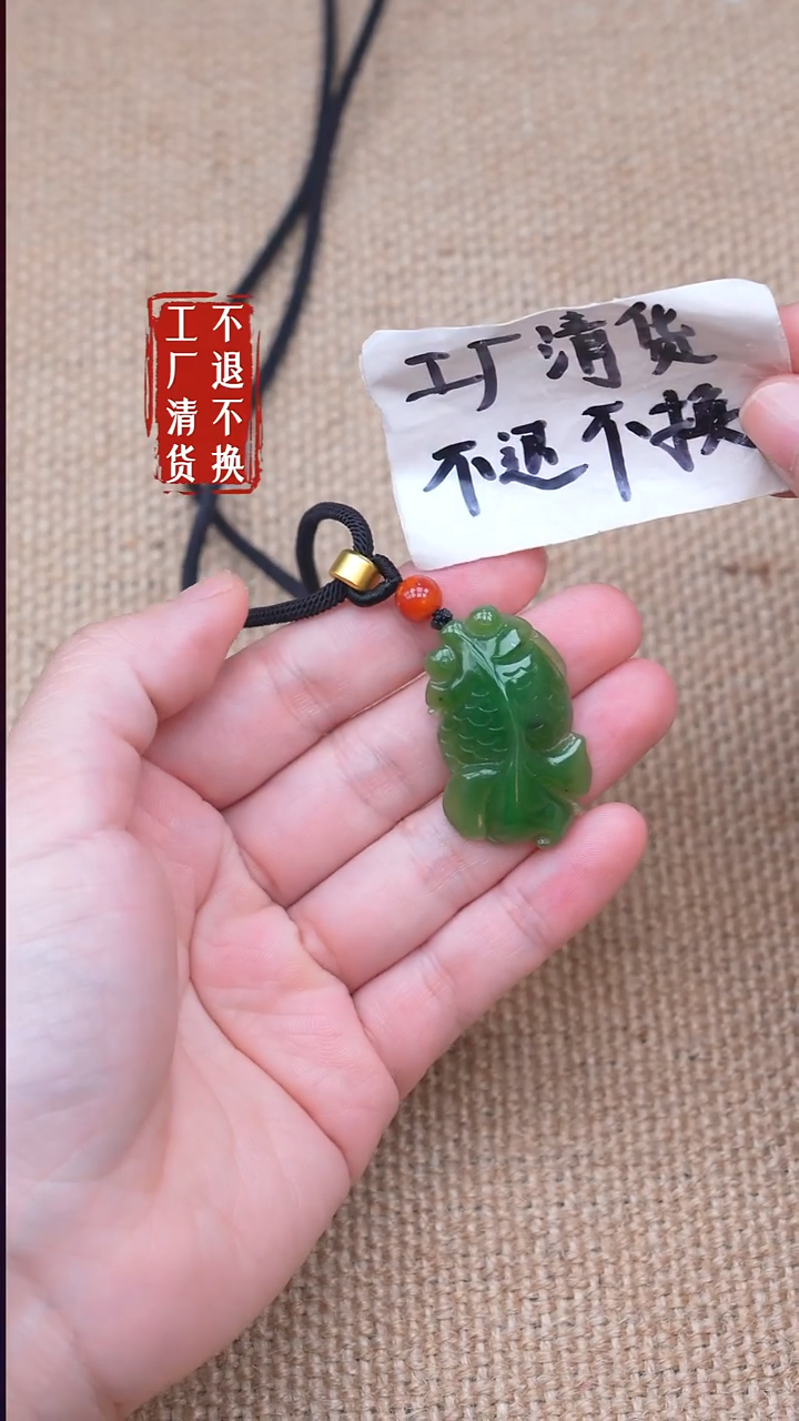 未镶嵌和田玉挂件157【不退不换】红皮