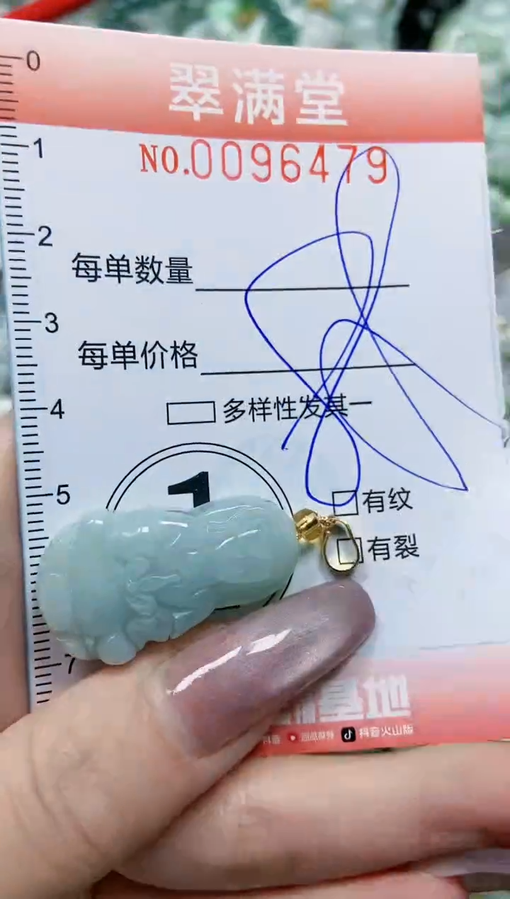 【闪购商品】翡翠颈饰未镶嵌闪购0096479