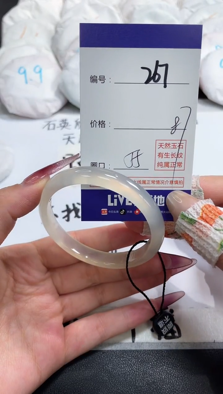 【闪购商品】玛瑙/玉髓手镯未镶嵌267