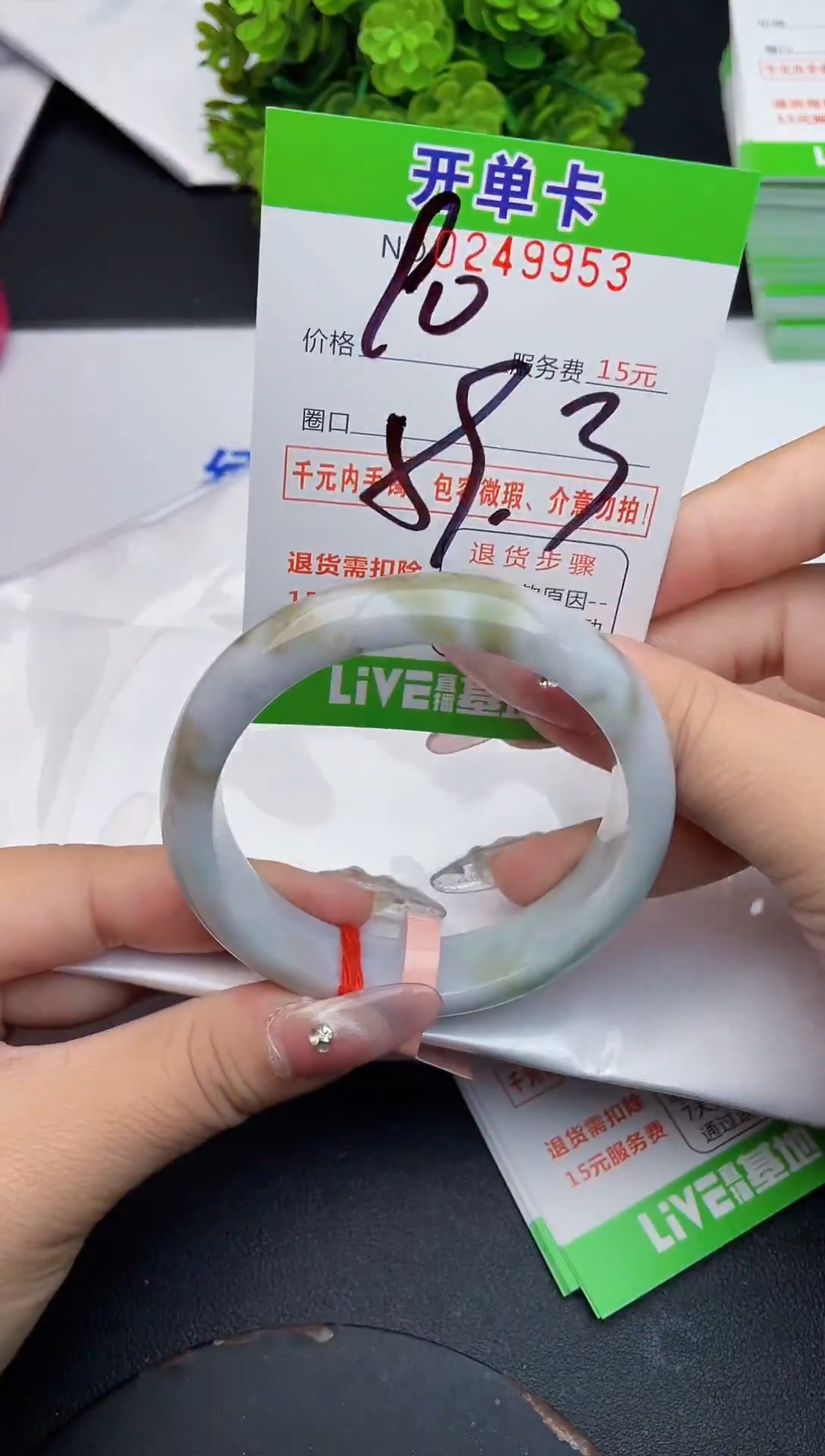 未镶嵌手镯翡翠53天然翡翠A货