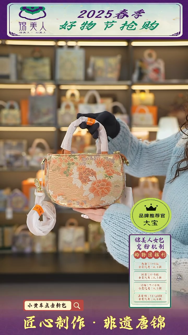 【闪购商品】织绣大宝好物节非遗唐锦 特价手提元宝18