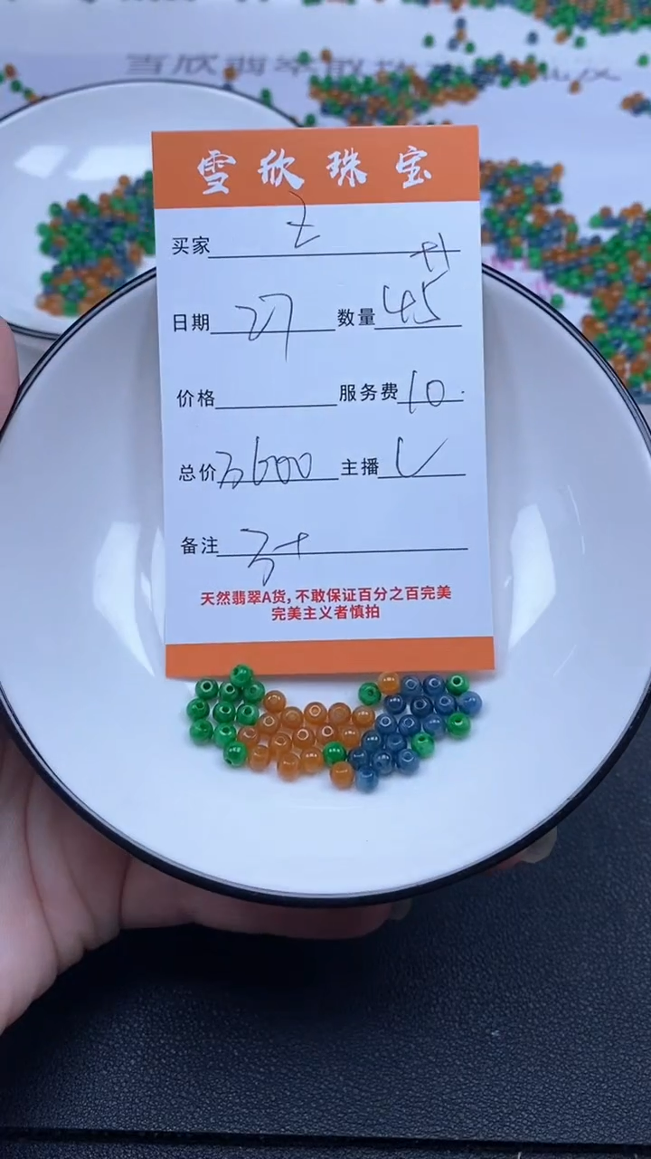 未镶嵌定制翡翠Z****u雪欣散珠定制diy