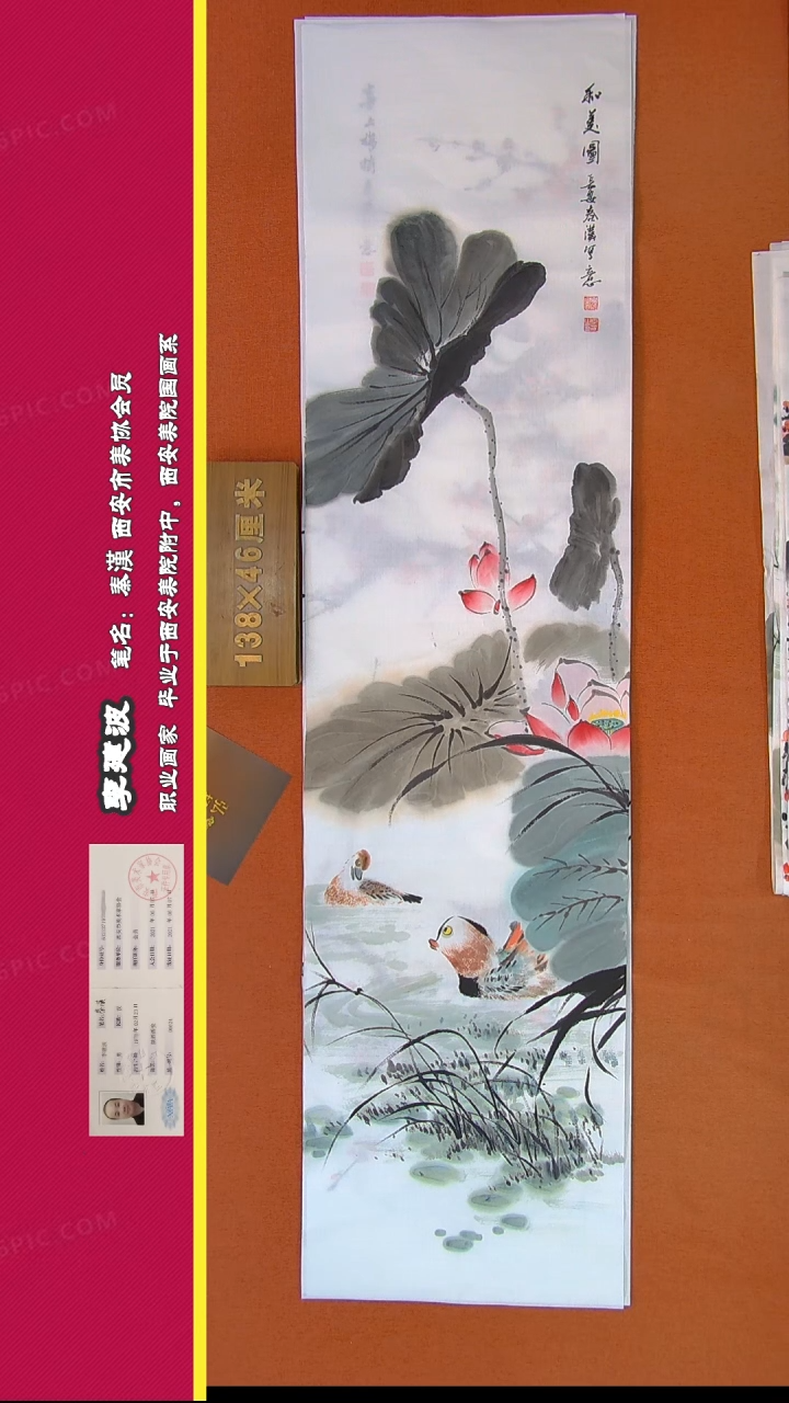 【闪购商品】书法512秦汉老师作品