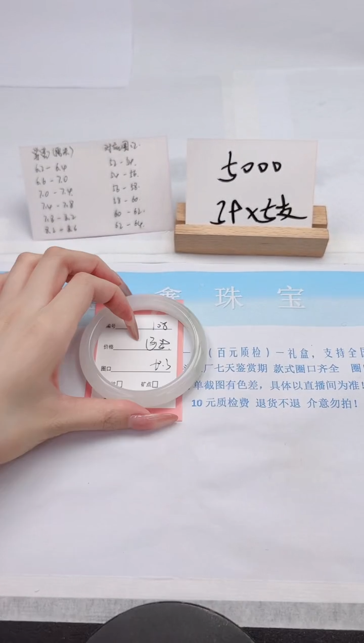 【闪购商品】石英质玉手镯未镶嵌108-60.3
