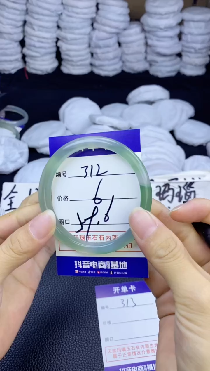 玛瑙/玉髓手镯未镶嵌312