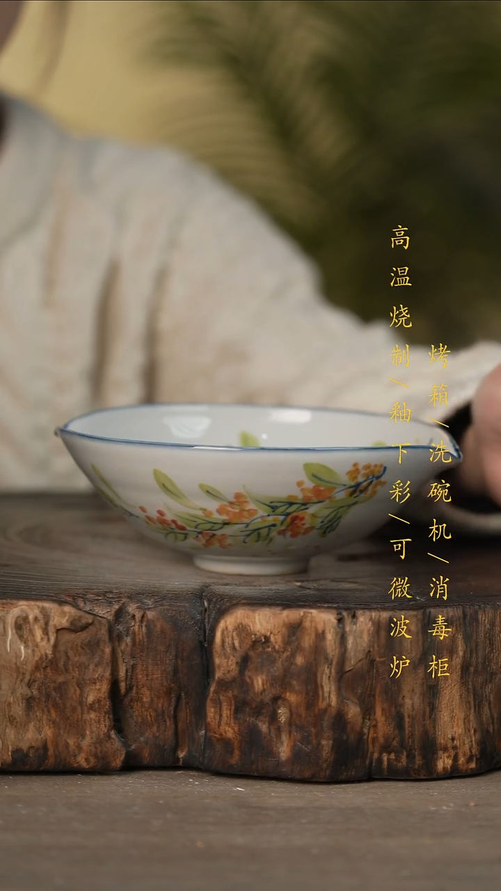 瓷片景德镇高温釉下彩可微波烤箱洗碗机