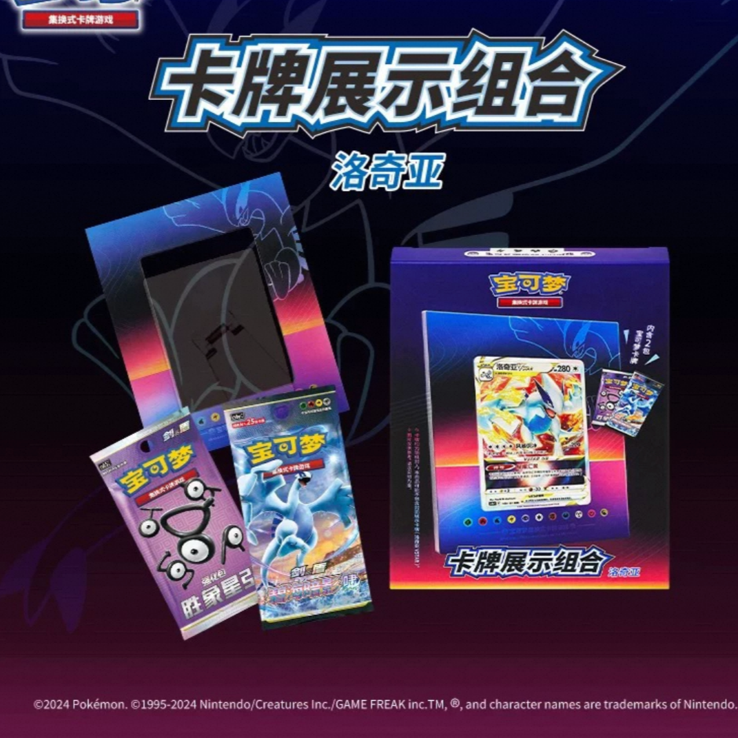 【代拆】PTCG宝可梦卡牌展示组合