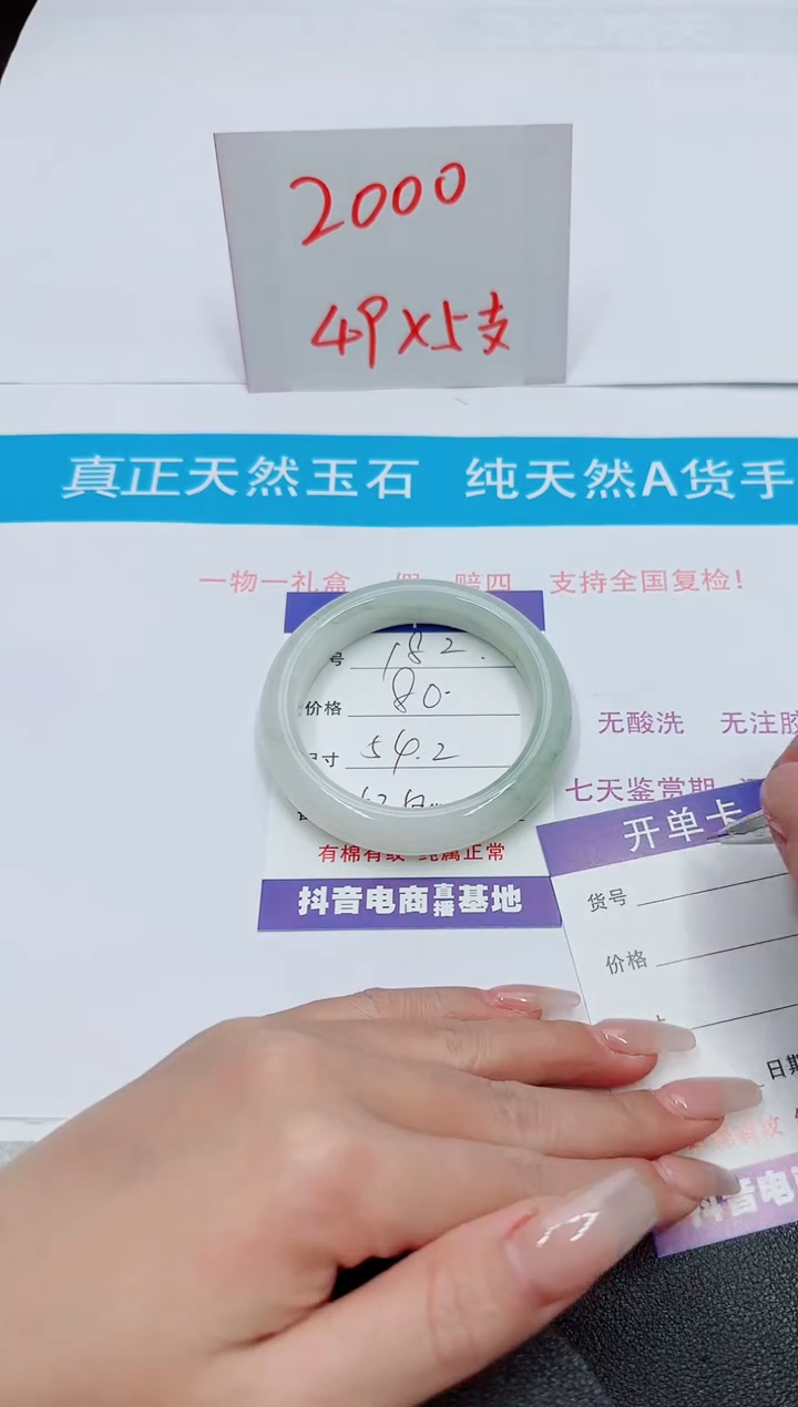 【闪购商品】石英质玉手镯未镶嵌182