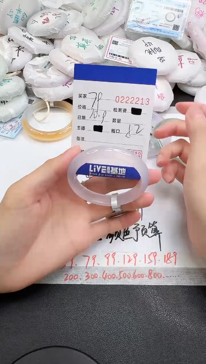 手镯玛瑙/玉髓未镶嵌2213