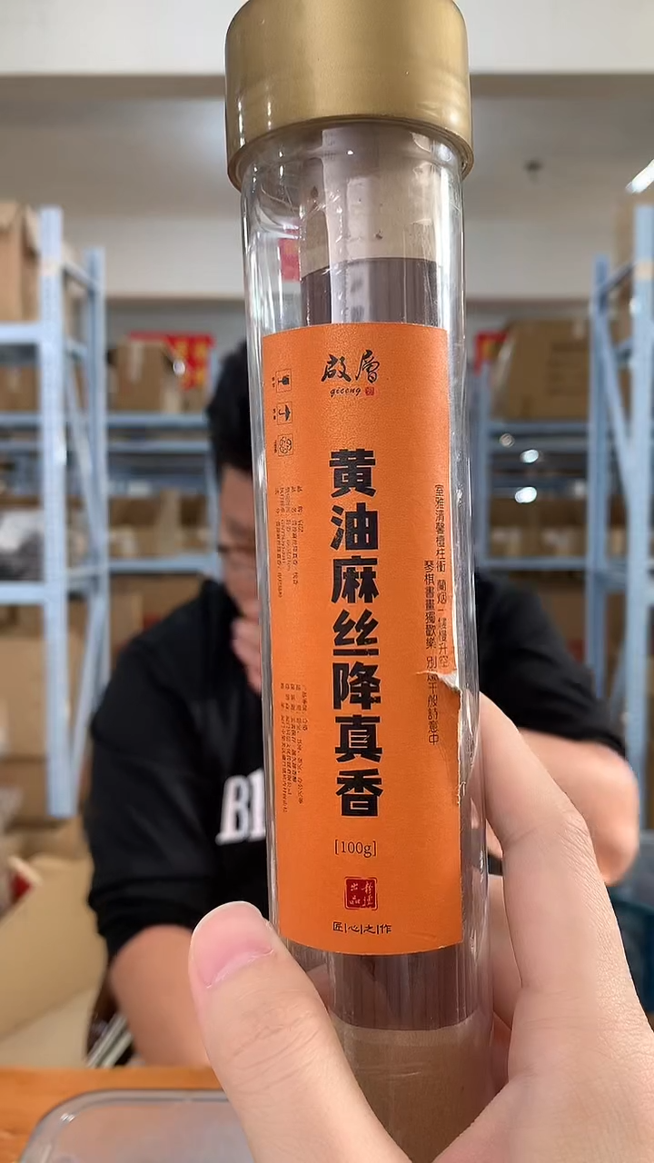 线香黄油麻丝降真 线香 香薰 200g