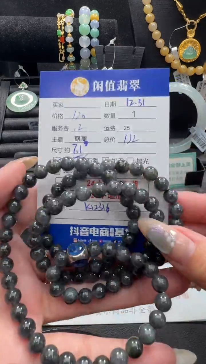 未镶嵌挂件翡翠翡翠珠串