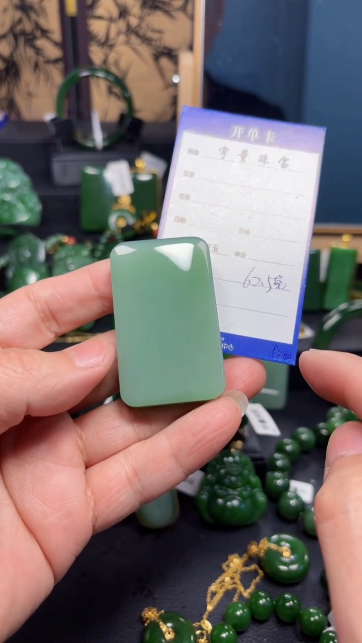 【闪购商品】和田玉（碧玉）吊坠(不含链)未镶嵌1