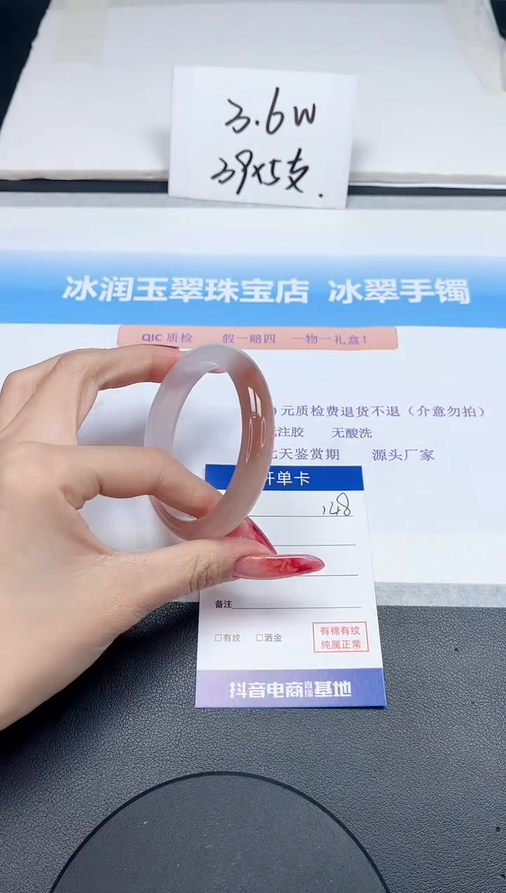 【闪购商品】石英质玉手镯未镶嵌148-55.3