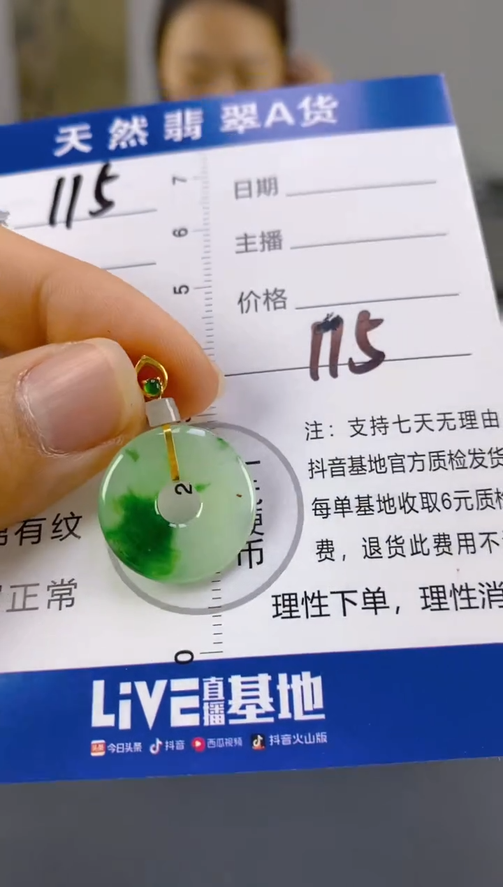 【闪购商品】翡翠颈饰18K金镶嵌天然A货翡翠