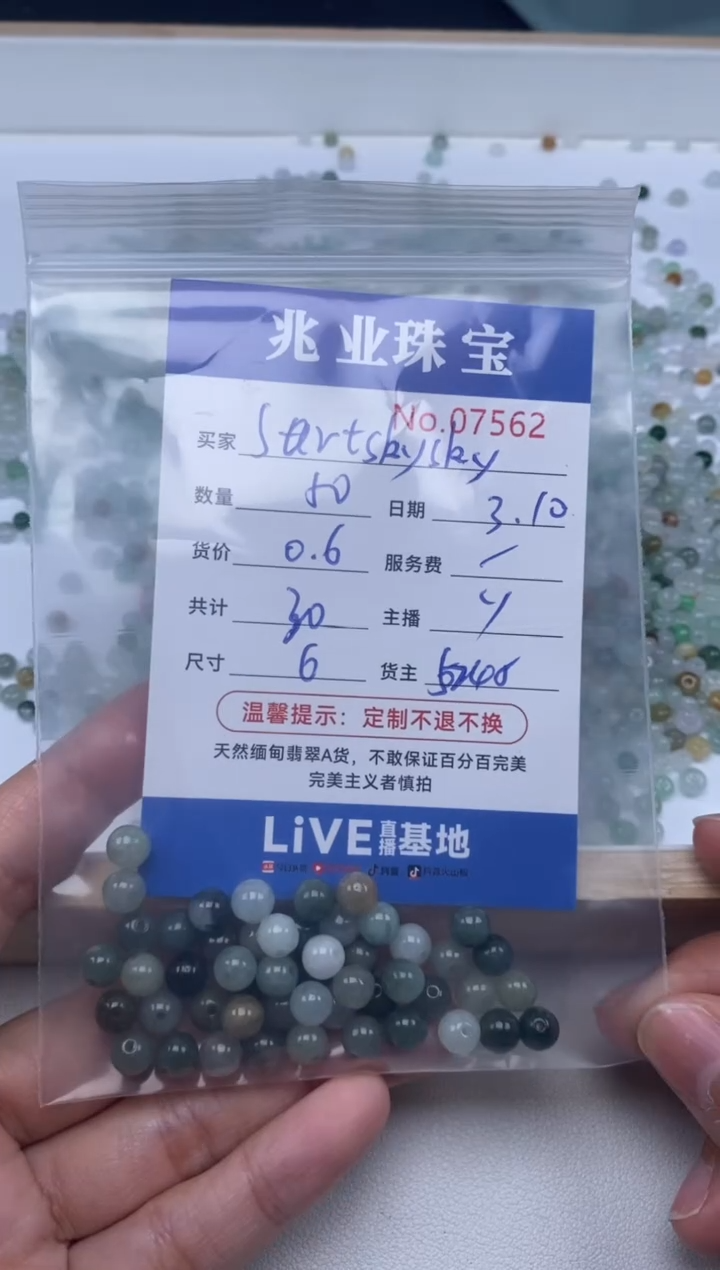 【闪购商品】翡翠手串未镶嵌单：7562