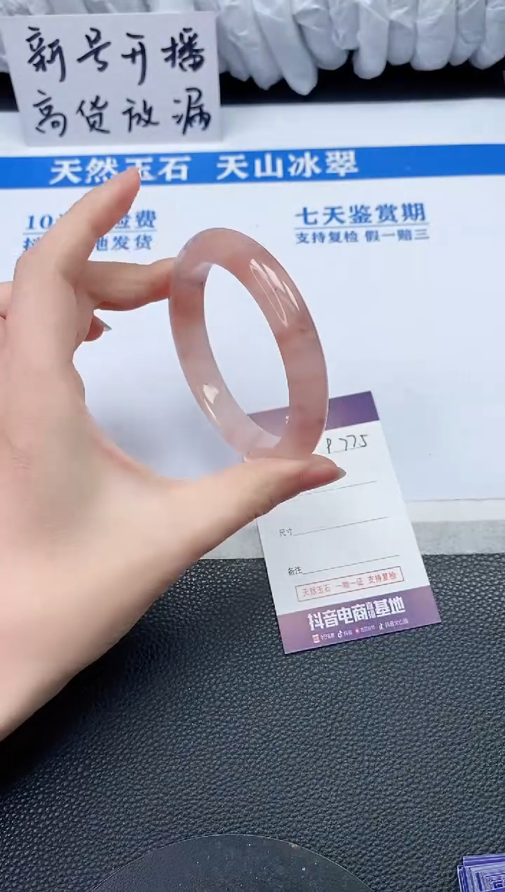 【闪购商品】石英质玉手镯未镶嵌P775