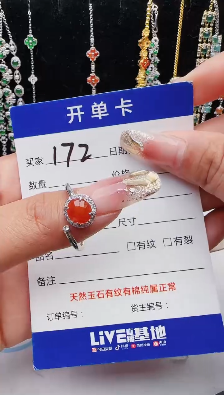 【闪购商品】翡翠戒指银S925镶嵌红星翡翠