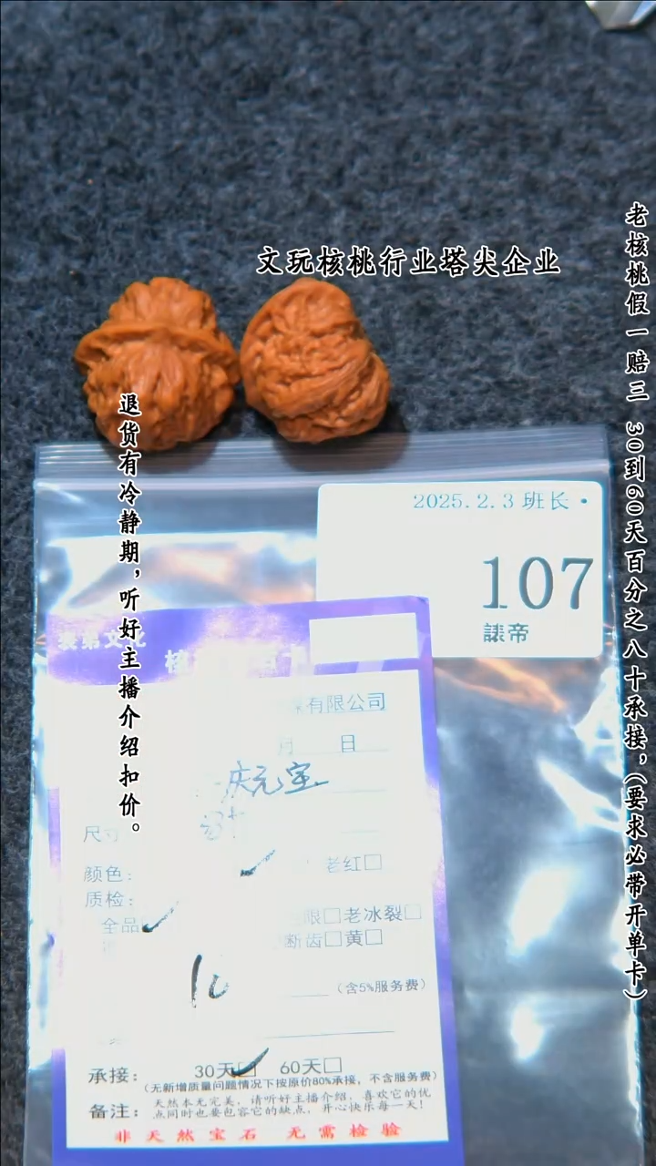 【闪购商品】文玩核桃把件107延庆元宝