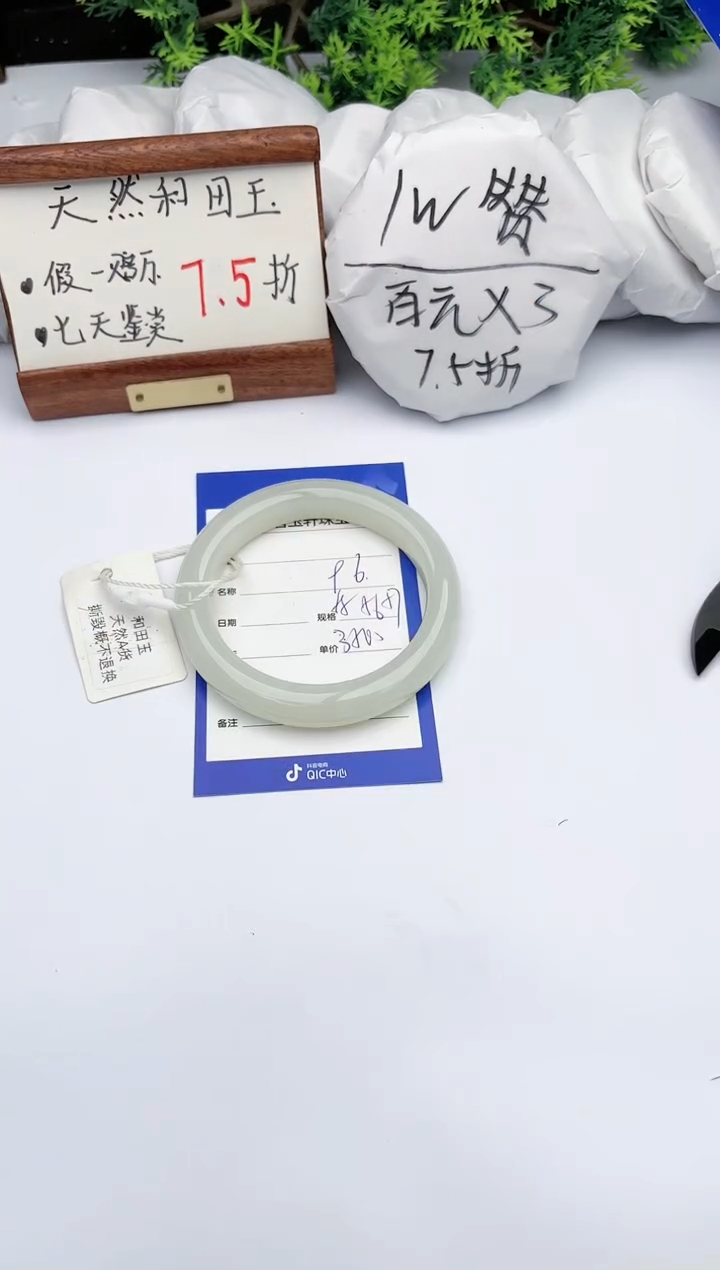 【闪购商品】和田玉手镯未镶嵌碧玉轩96