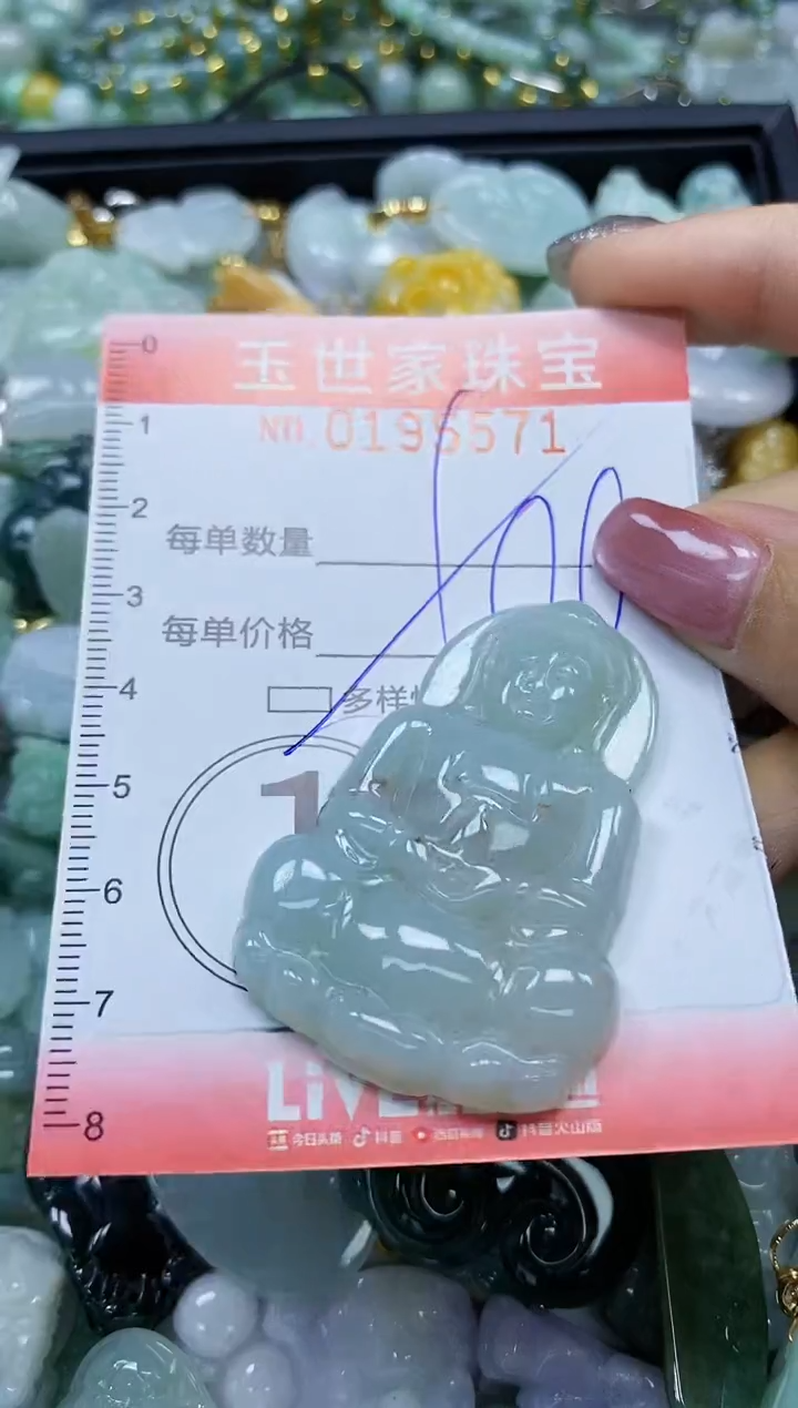 【闪购商品】翡翠颈饰未镶嵌闪购0195571多样性发其一