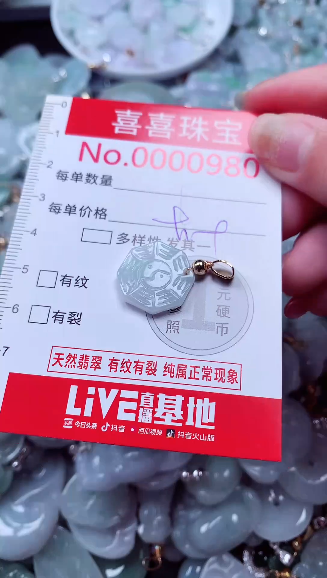 吊坠(不含链)未镶嵌翡翠980