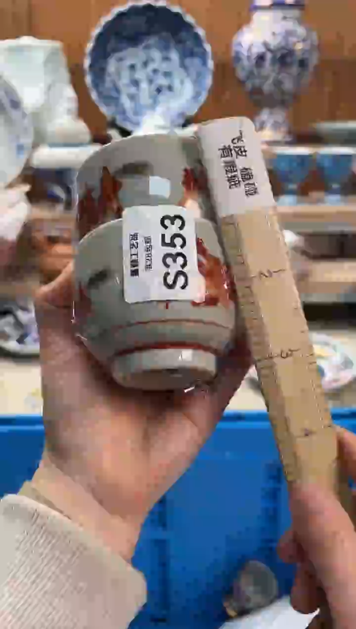 瓷片妙****?353S                