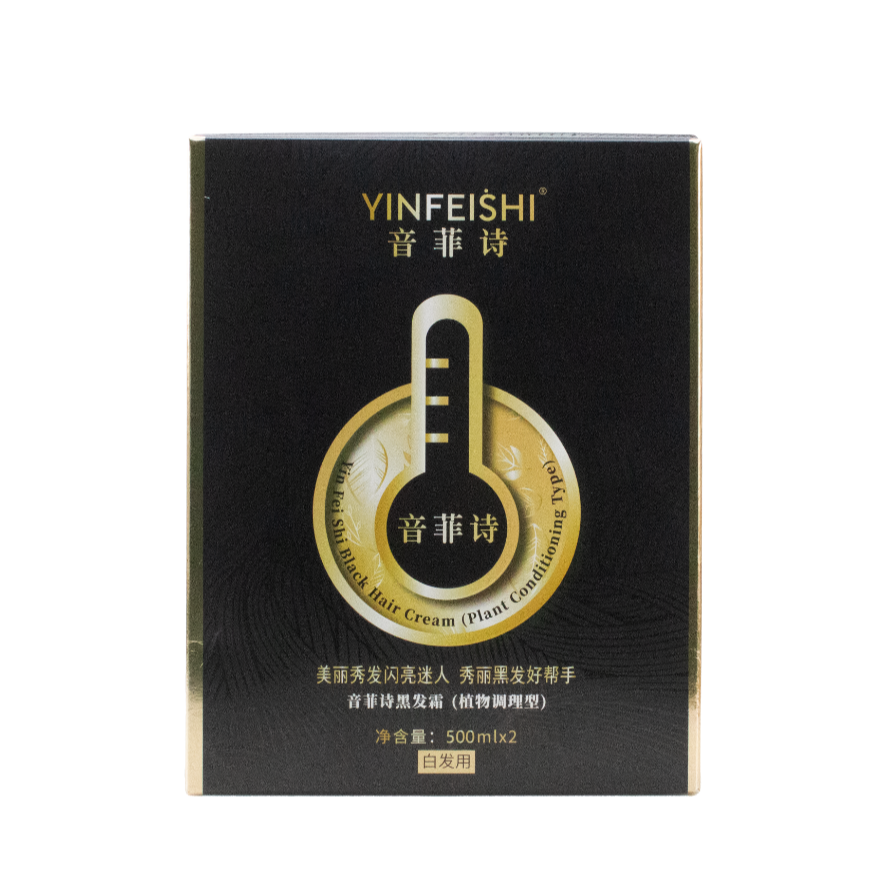 （雄）拍一发两盒音菲诗植物调理型黑油盖白发专用美发店专用自然黑