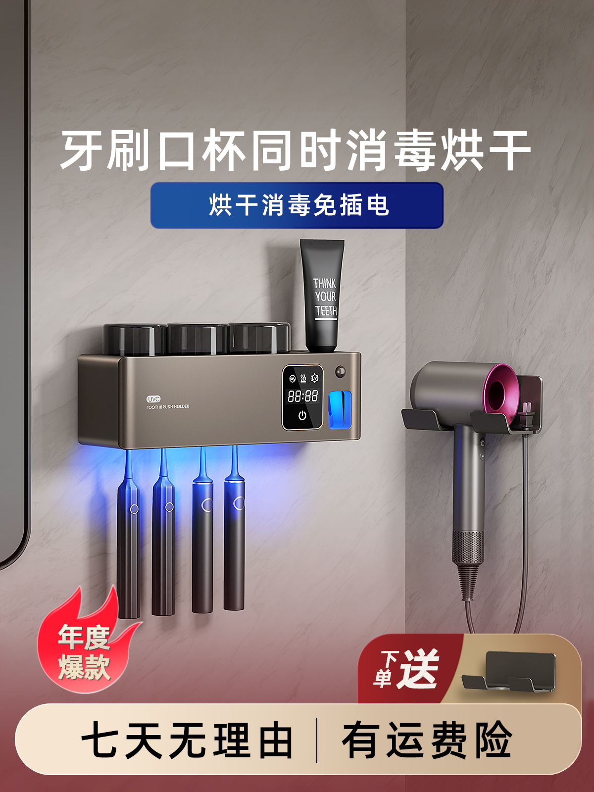 牙刷消毒器杀菌烘干一体机卫生间电动牙刷架置物架高档漱口杯壁挂