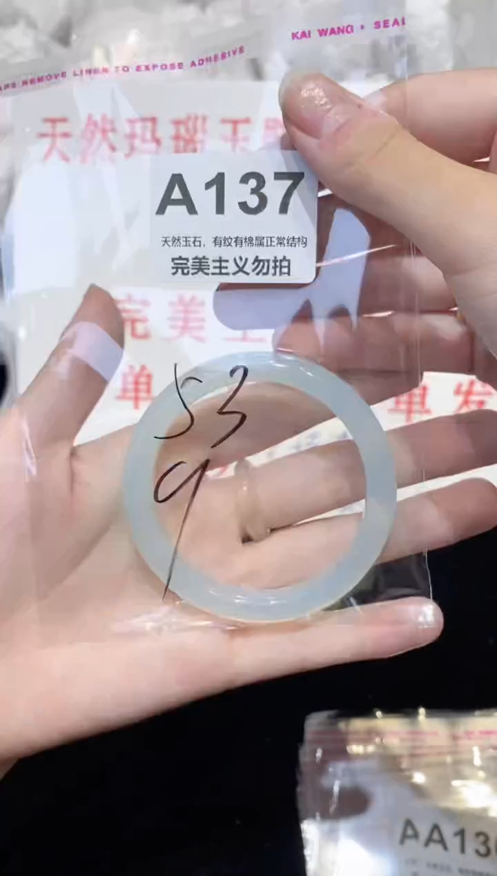 手镯玛瑙/玉髓未镶嵌53