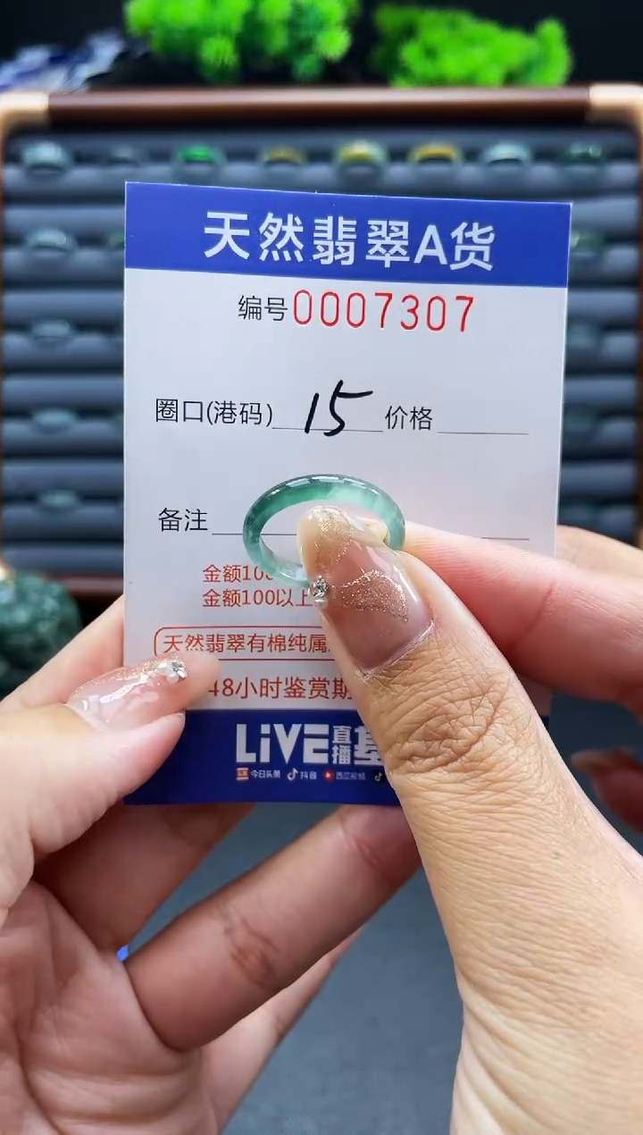 未镶嵌戒指翡翠戒圈