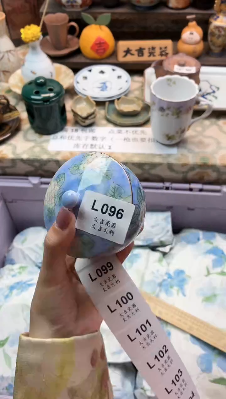 瓷器琼*姐   L096