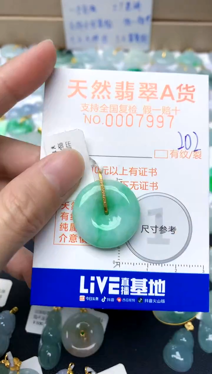 【闪购商品】翡翠颈饰18K金镶嵌202天然A货翡翠