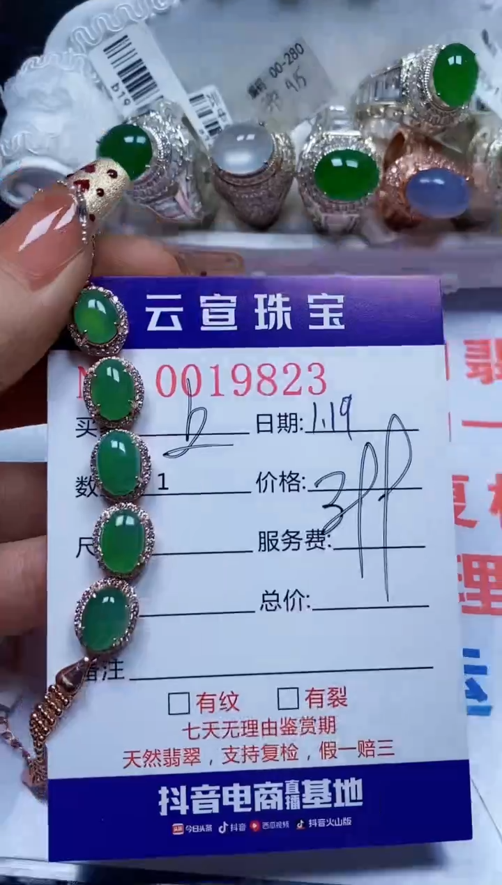 【闪购商品】翡翠戒指银S925镶嵌/9823