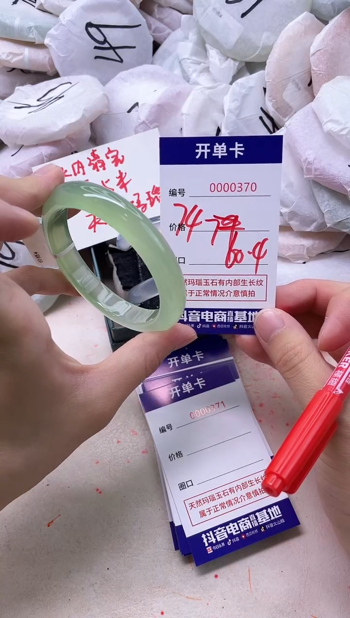 玛瑙/玉髓手镯未镶嵌370