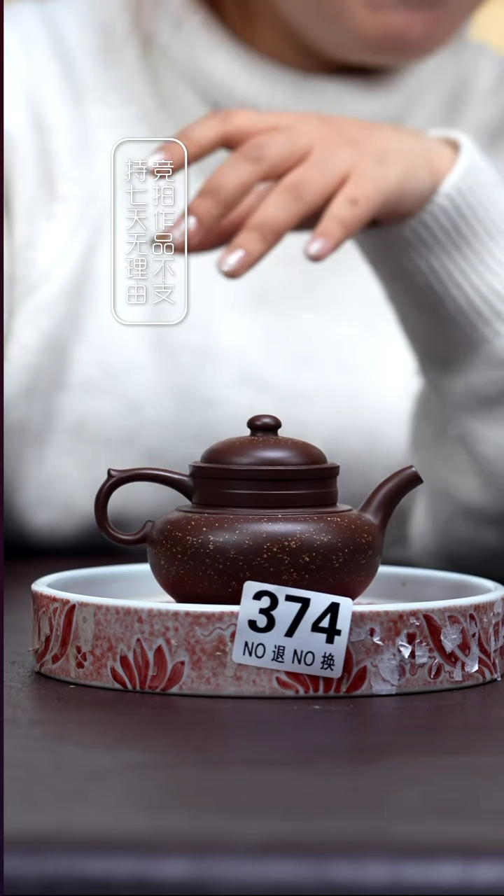 374紫砂壶傲雪 190cc