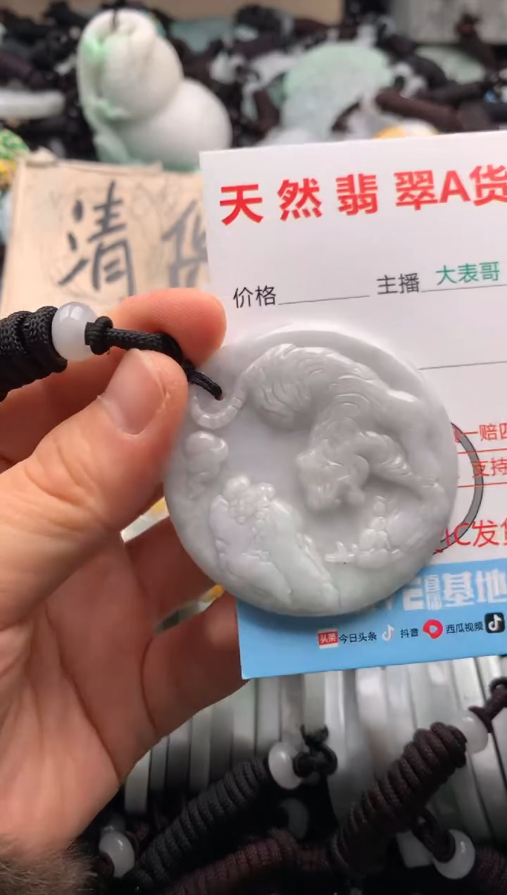 【闪购商品】翡翠吊坠(不含链)未镶嵌1